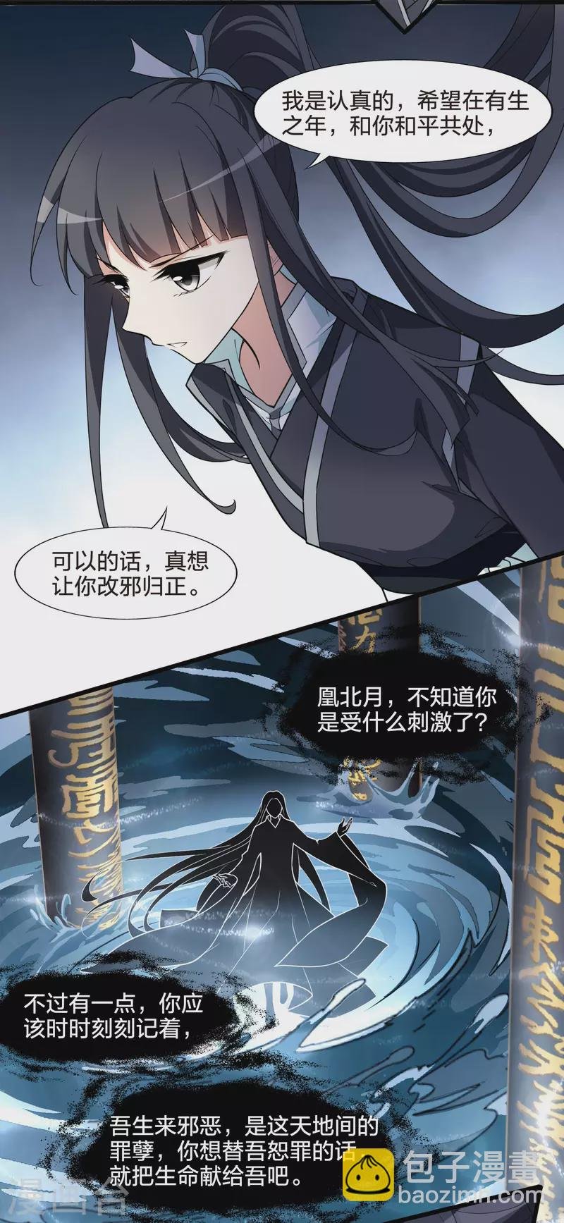 第458话 心外化魂3(2)