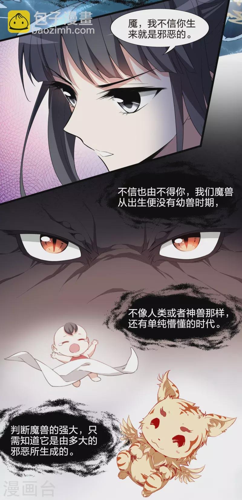 第458话 心外化魂3(2)