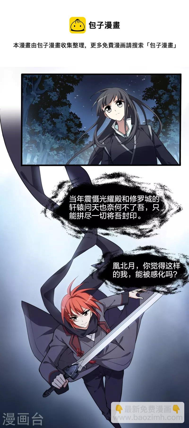 第458话 心外化魂3(2)
