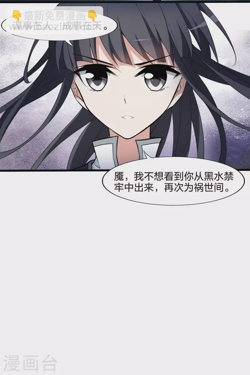 第458话 心外化魂3(2)