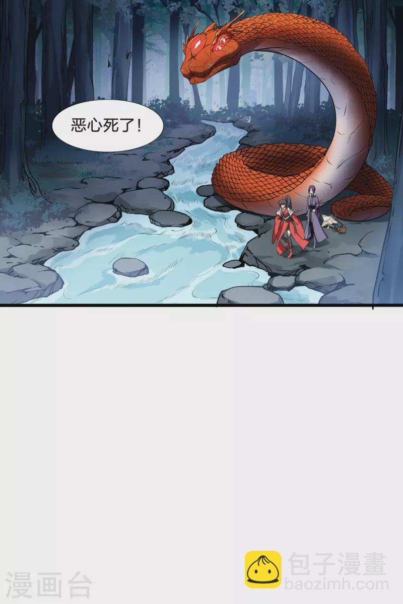 第458话 心外化魂3(2)