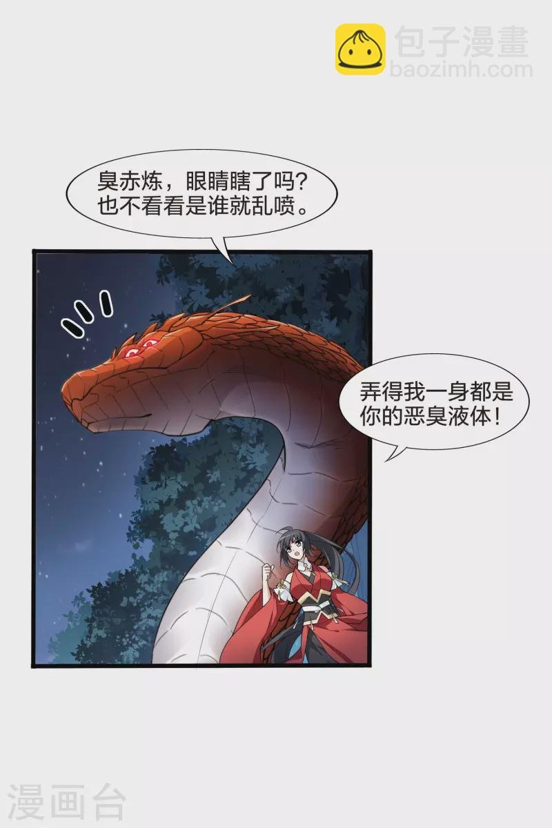 第458话 心外化魂3(2)