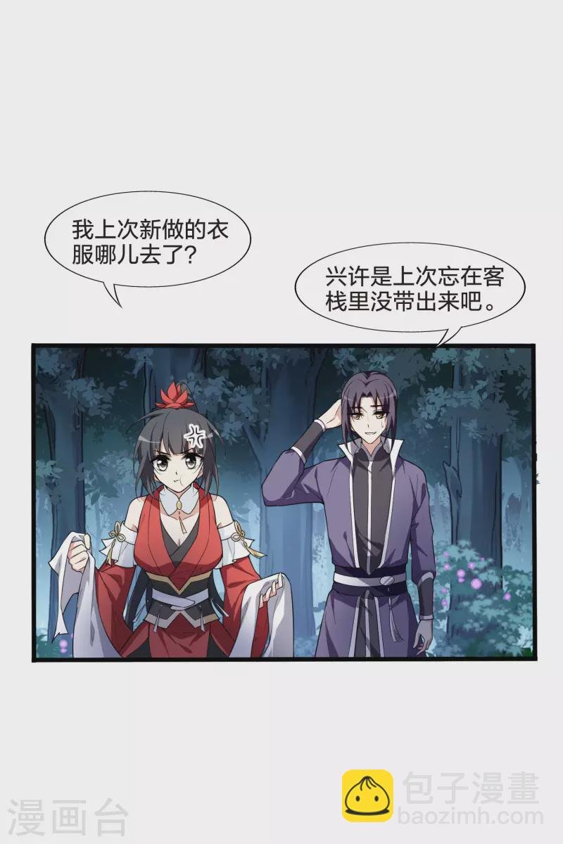 第458话 心外化魂3(2)