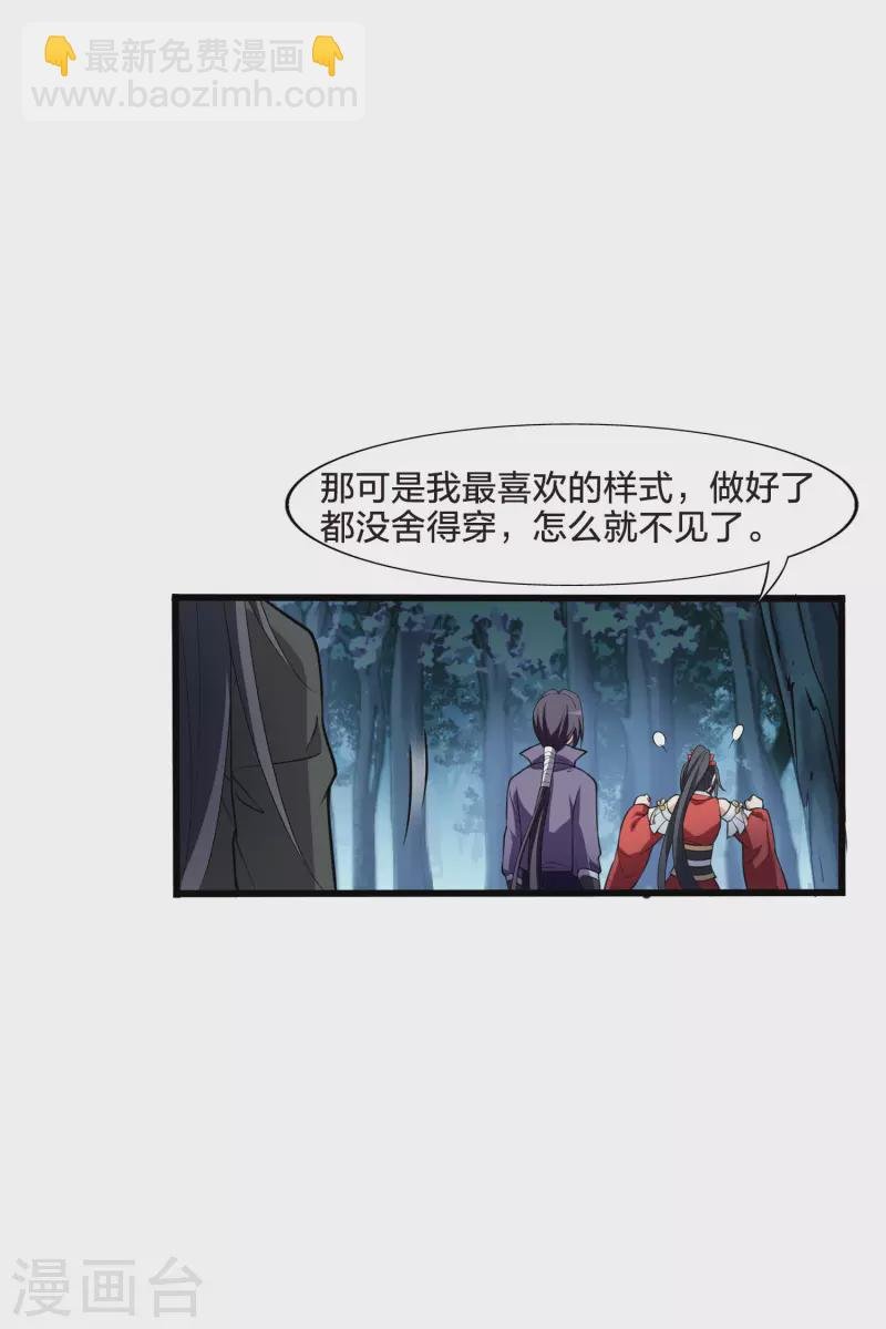 第458话 心外化魂3(2)