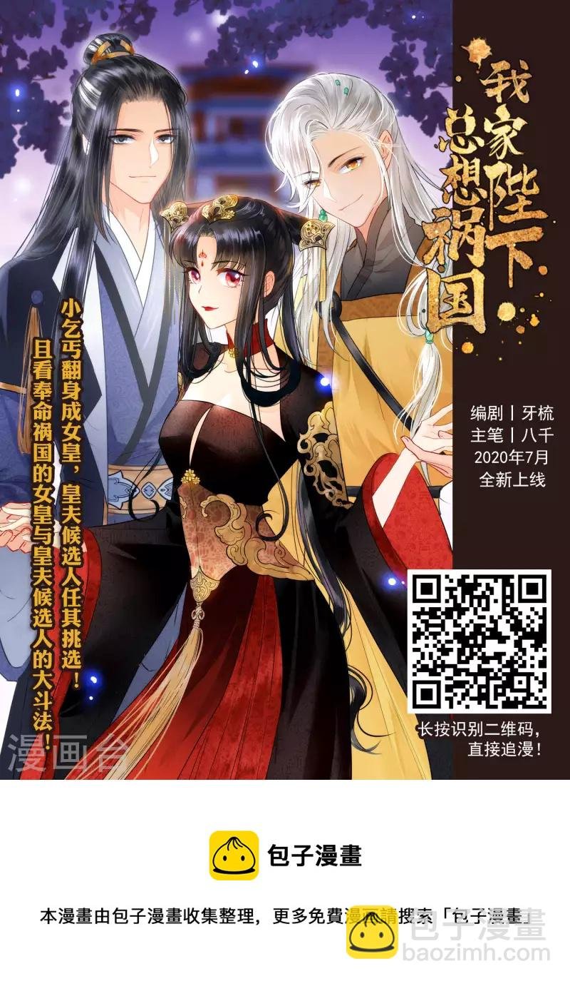 第458话 心外化魂3(2)