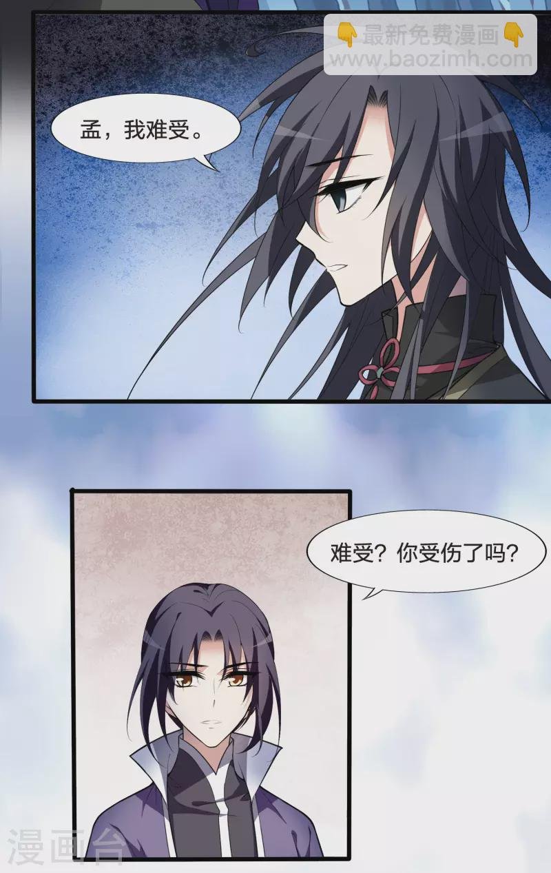 第459话 物是人非1(1)