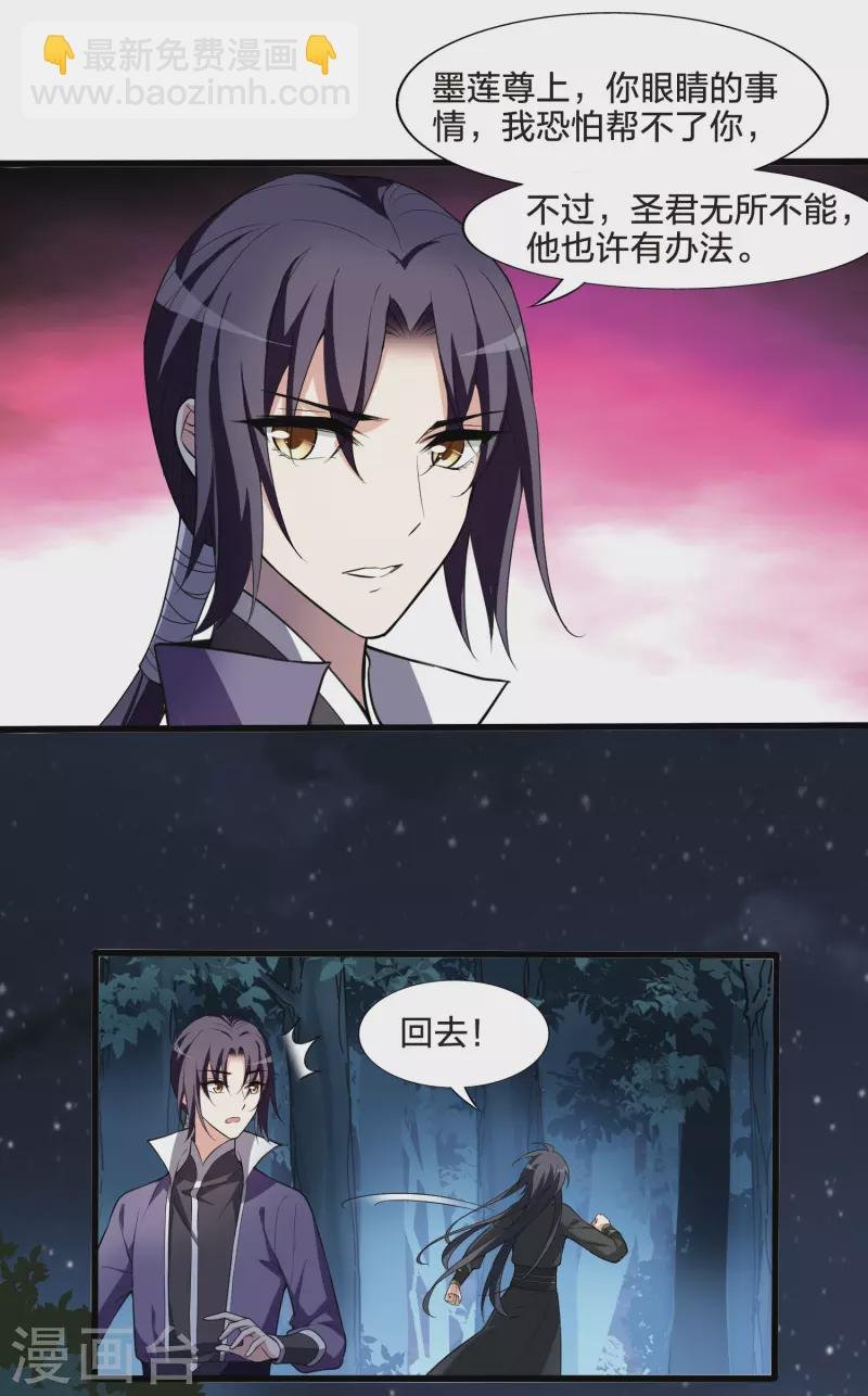 第459话 物是人非1(1)