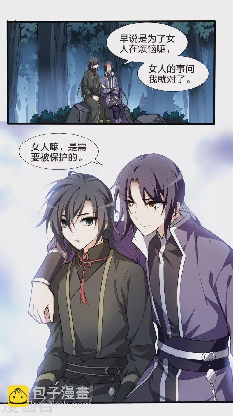 第459话 物是人非1(1)