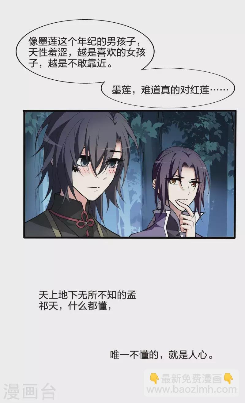 第459话 物是人非1(1)