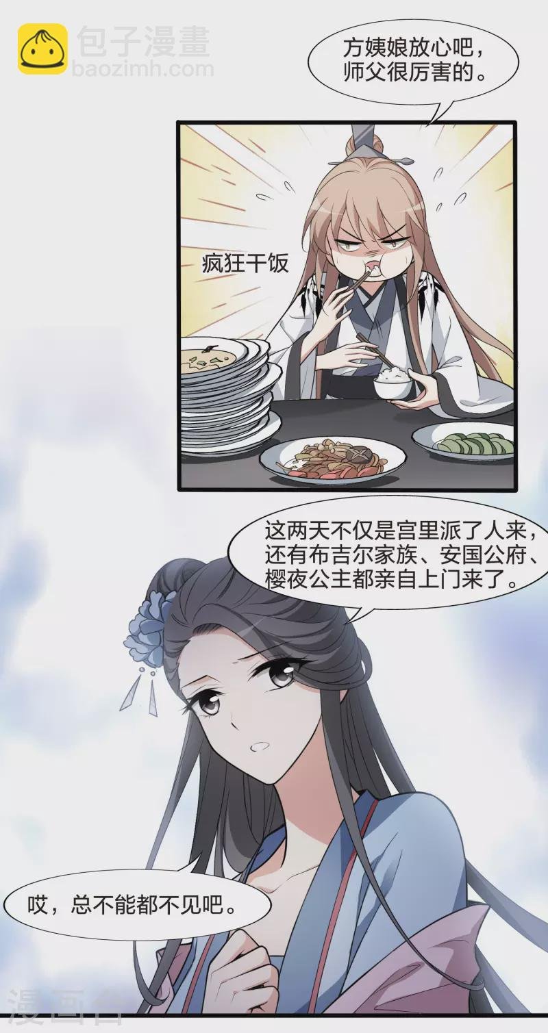 第459话 物是人非1(1)