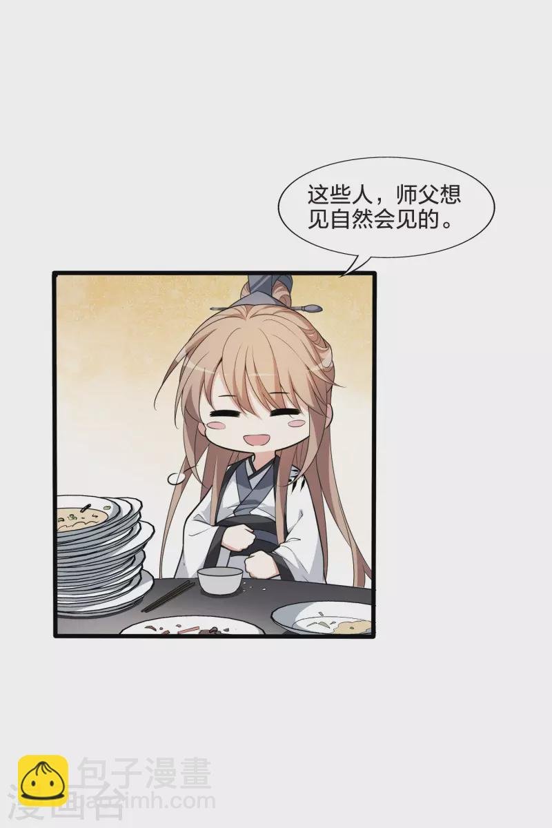 第459话 物是人非1(1)