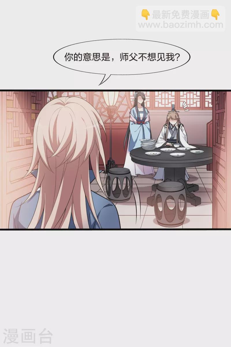 第459话 物是人非1(1)