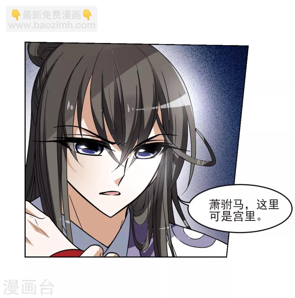 第47话 灵央学院1(3)
