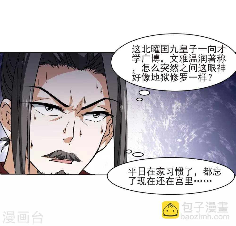 第47话 灵央学院1(3)