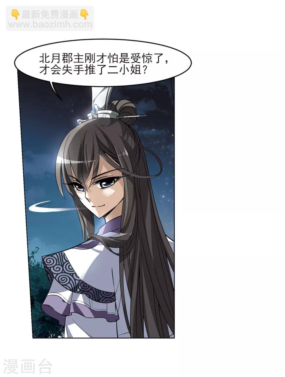第47话 灵央学院1(3)
