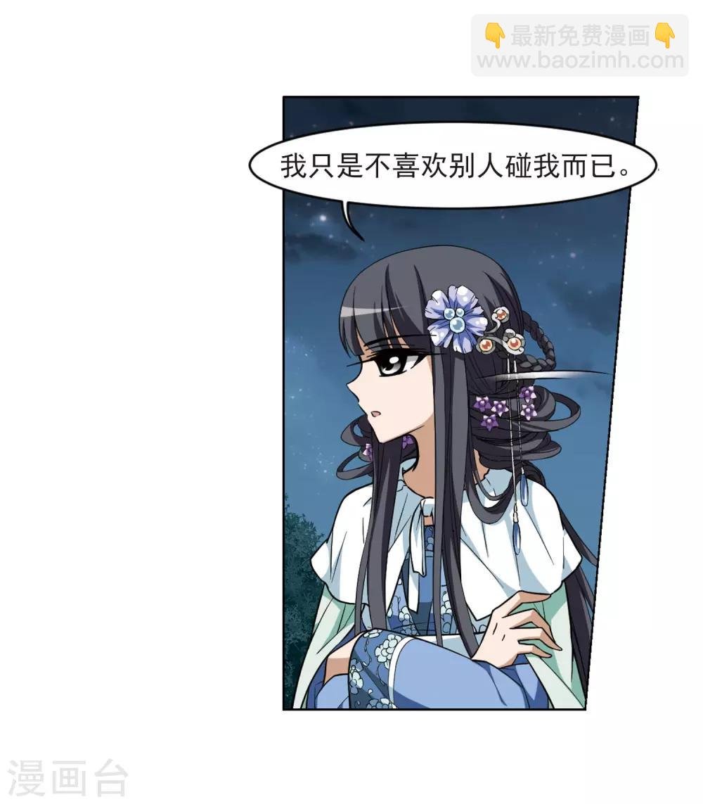 第47话 灵央学院1(3)