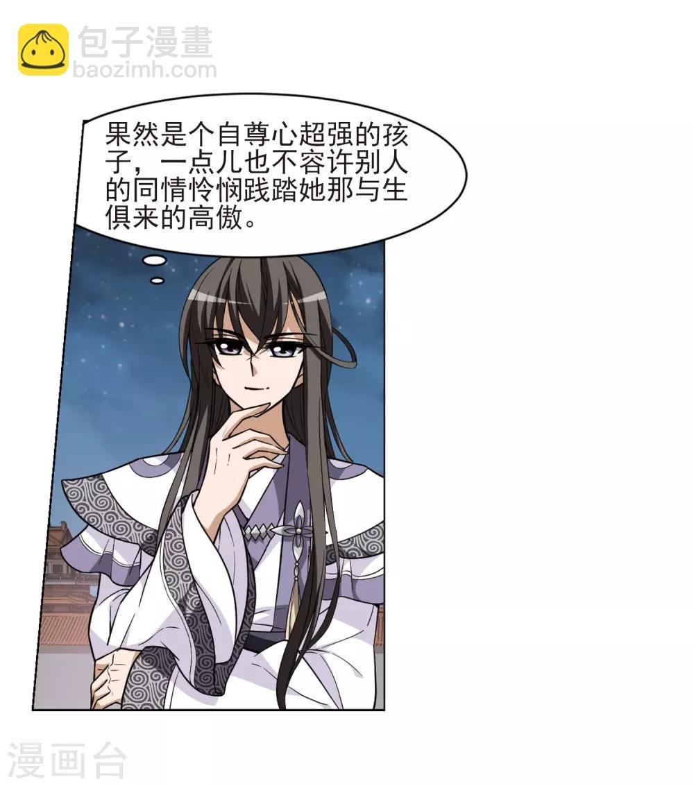 第47话 灵央学院1(3)