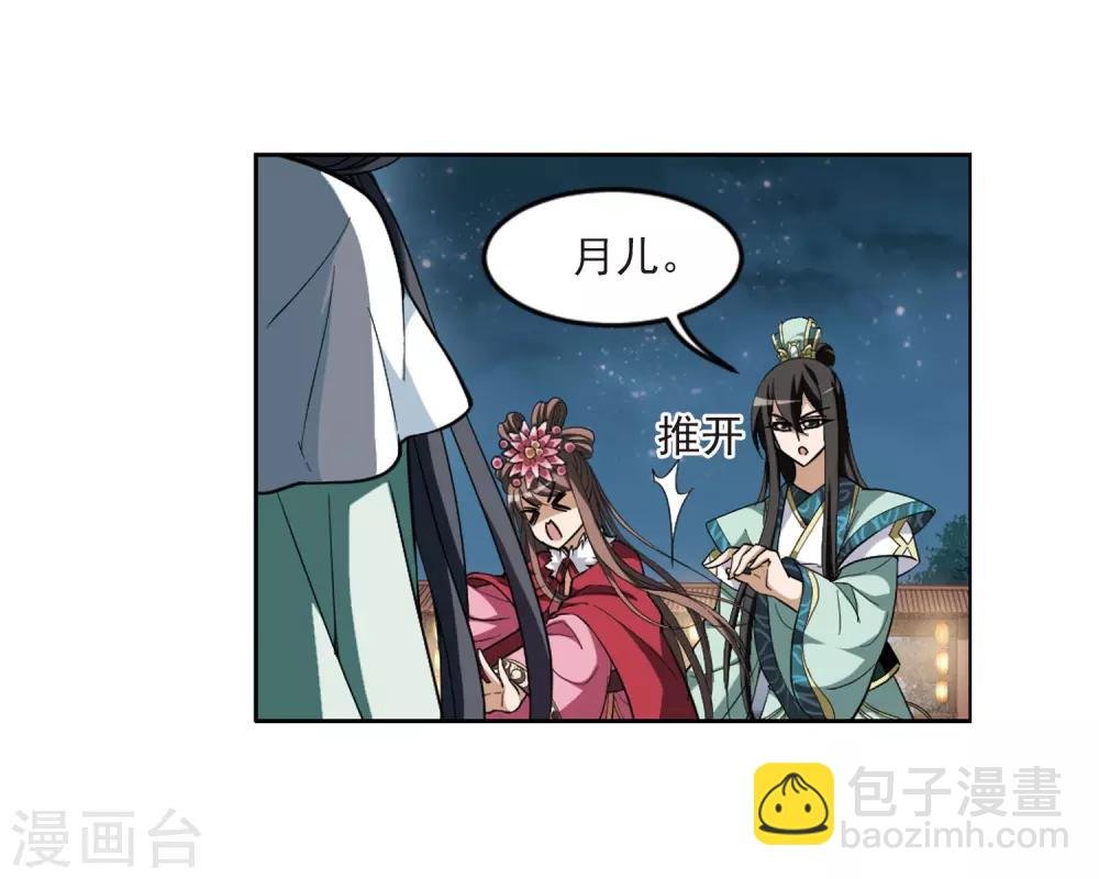 第47话 灵央学院1(3)