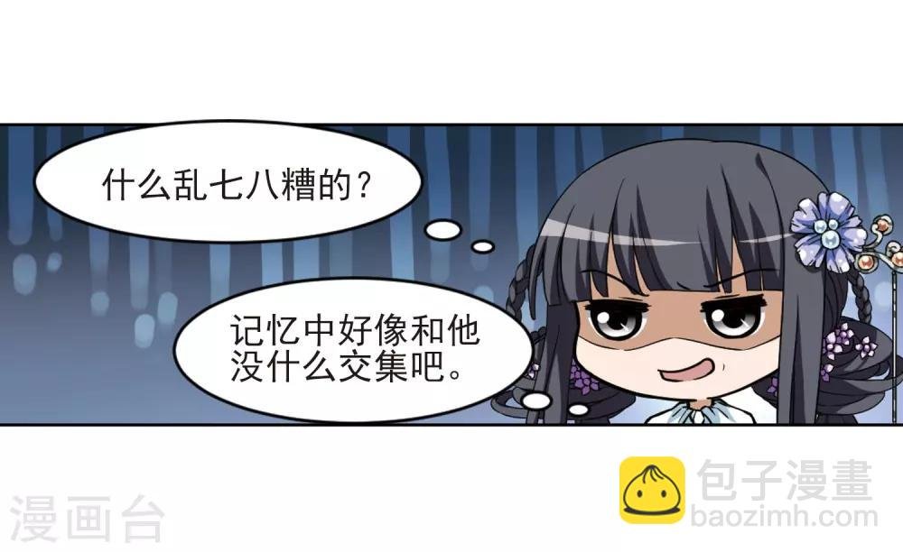 第47话 灵央学院1(3)