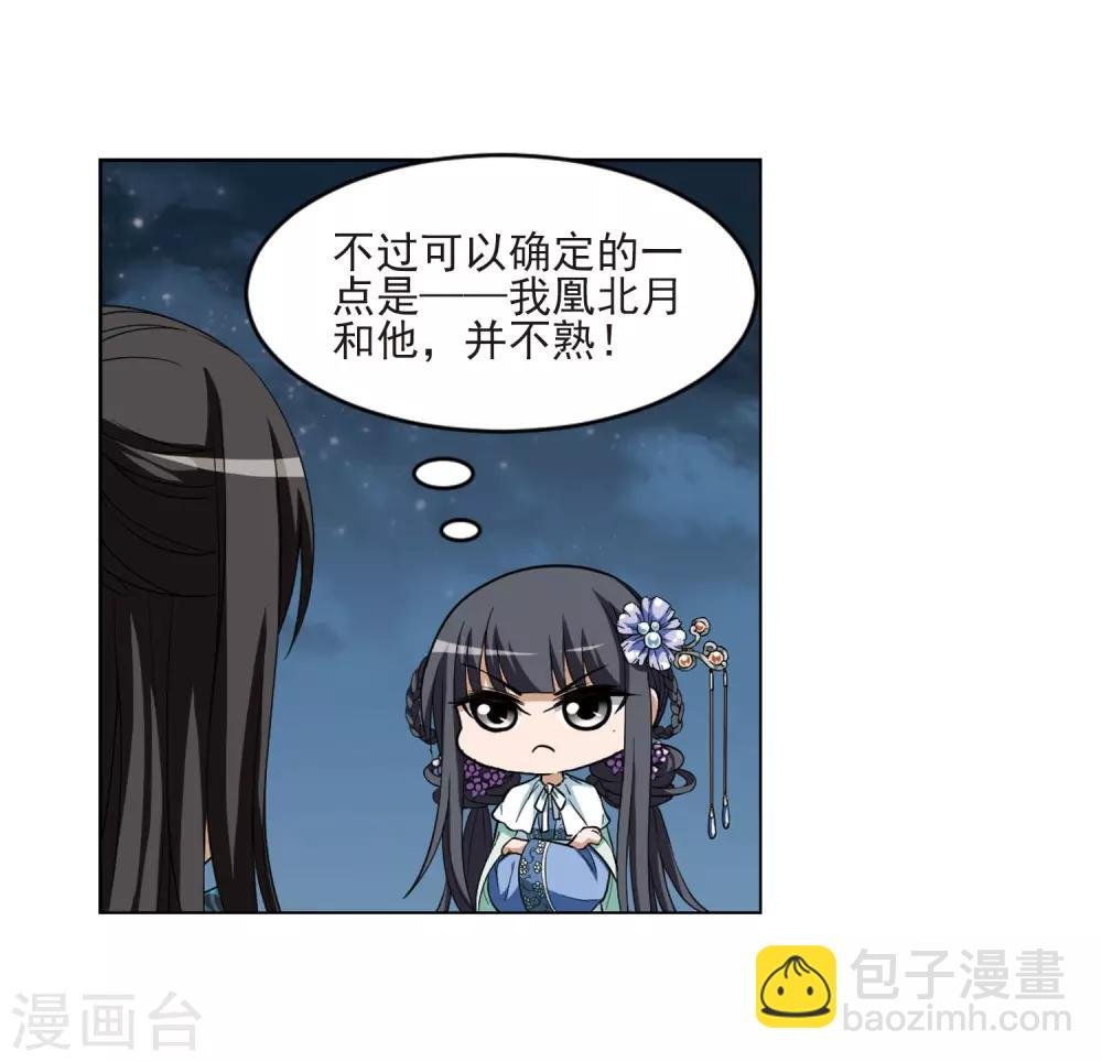 第47话 灵央学院1(3)