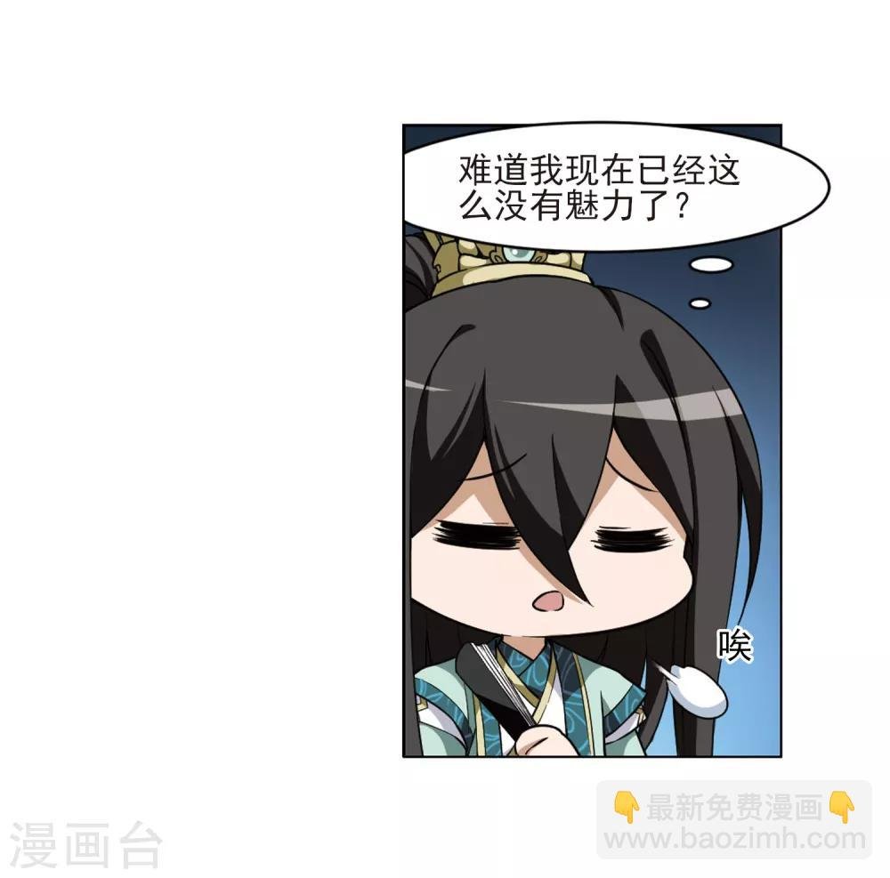 第47话 灵央学院1(3)