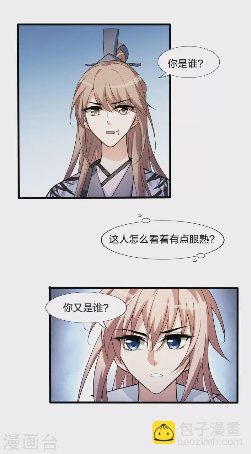 第460话 物是人非1(2)