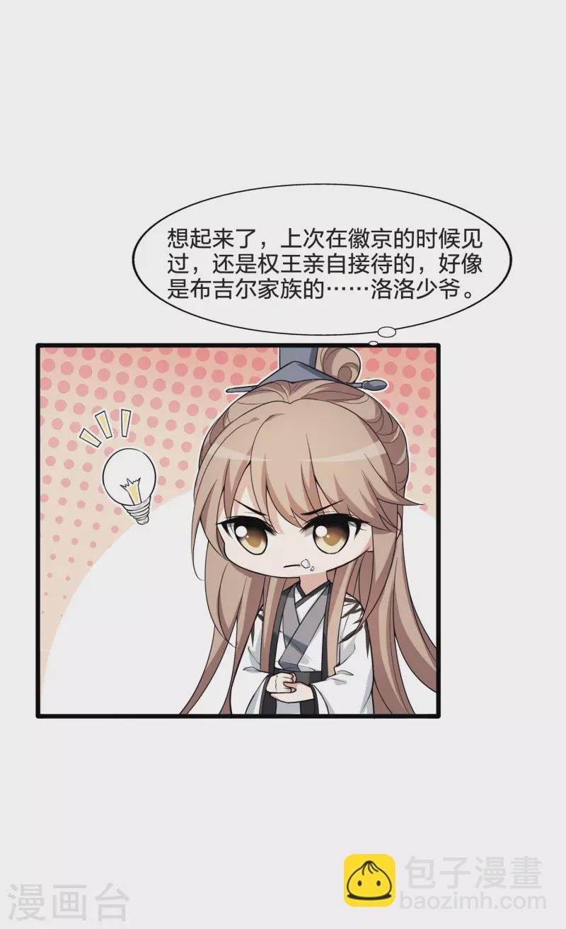 第460话 物是人非1(2)