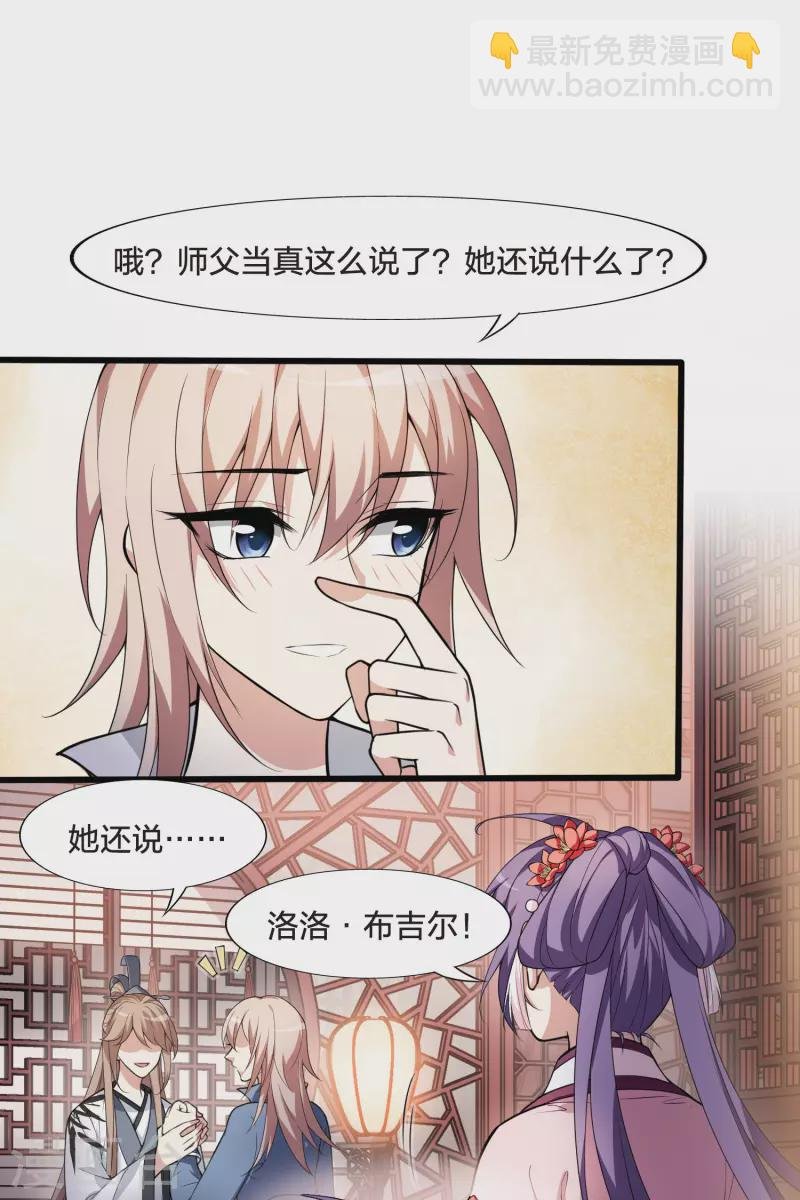 第460话 物是人非1(2)