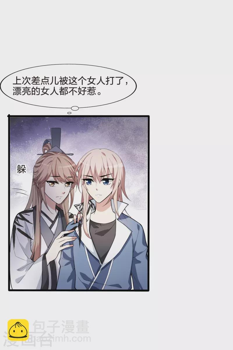 第460话 物是人非1(2)