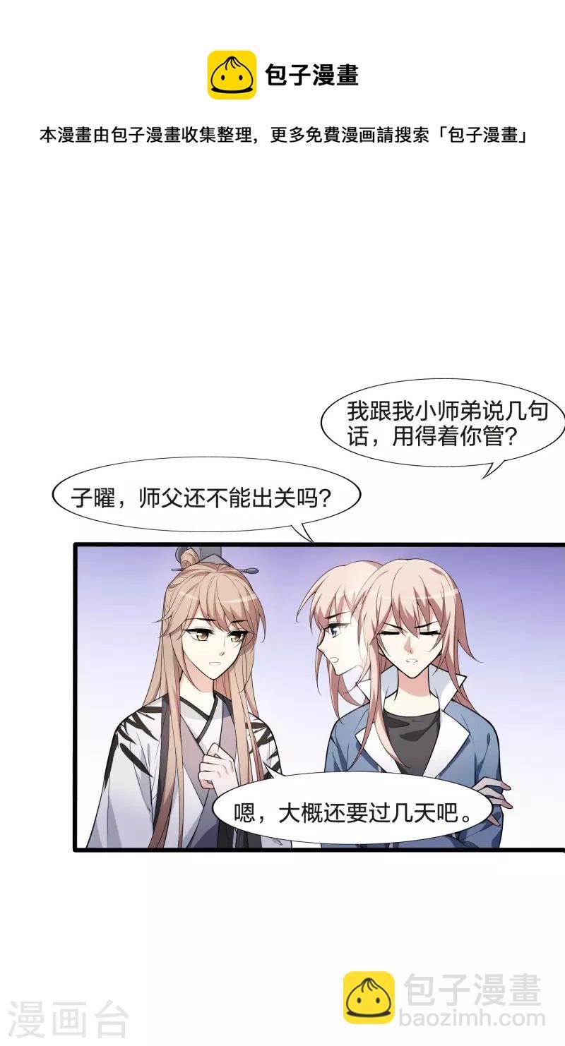 第460话 物是人非1(2)
