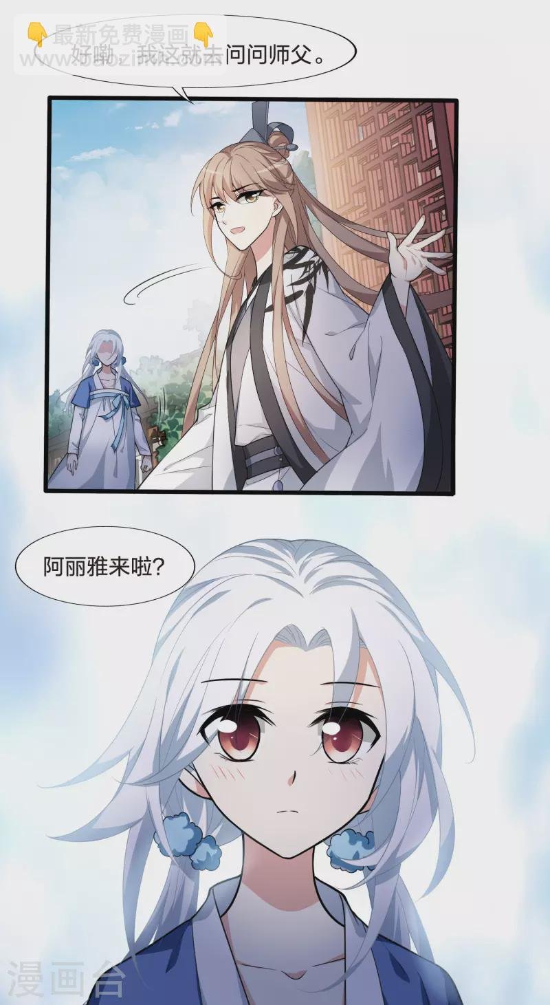 第460话 物是人非1(2)