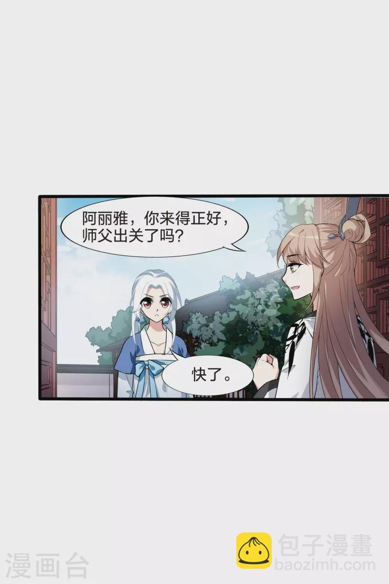 第460话 物是人非1(2)