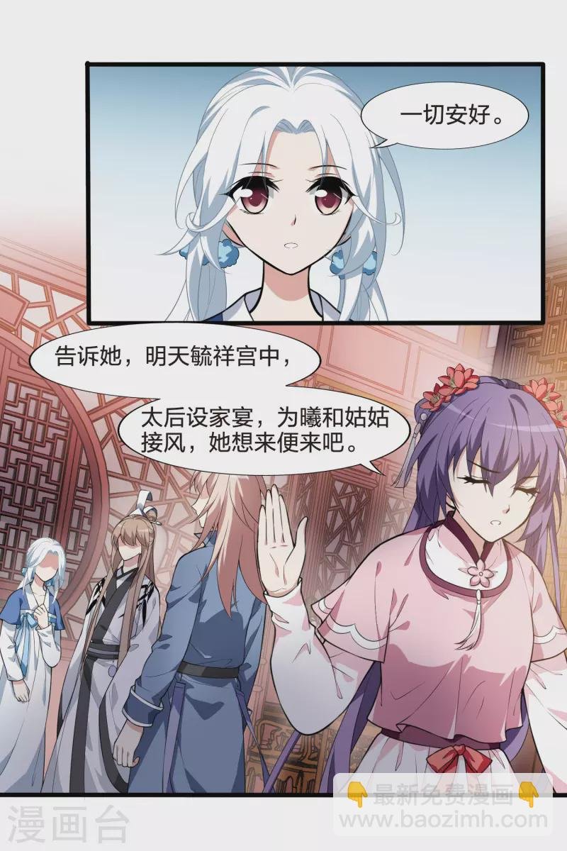 第460话 物是人非1(2)