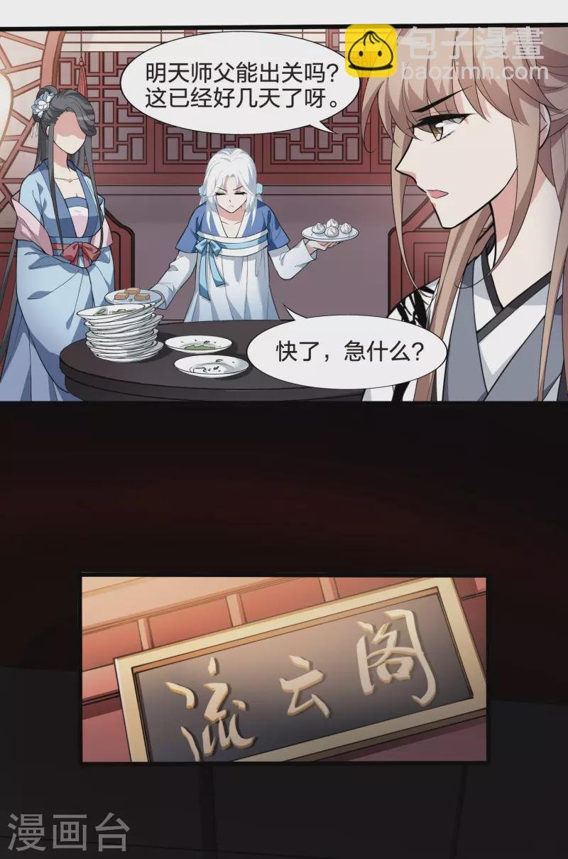 第460话 物是人非1(2)