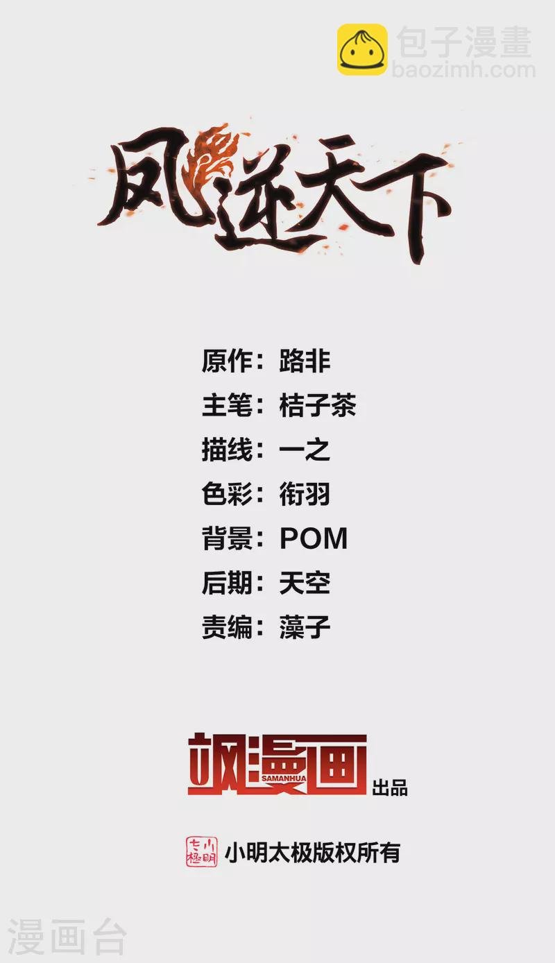 第461话 物是人非2(1)