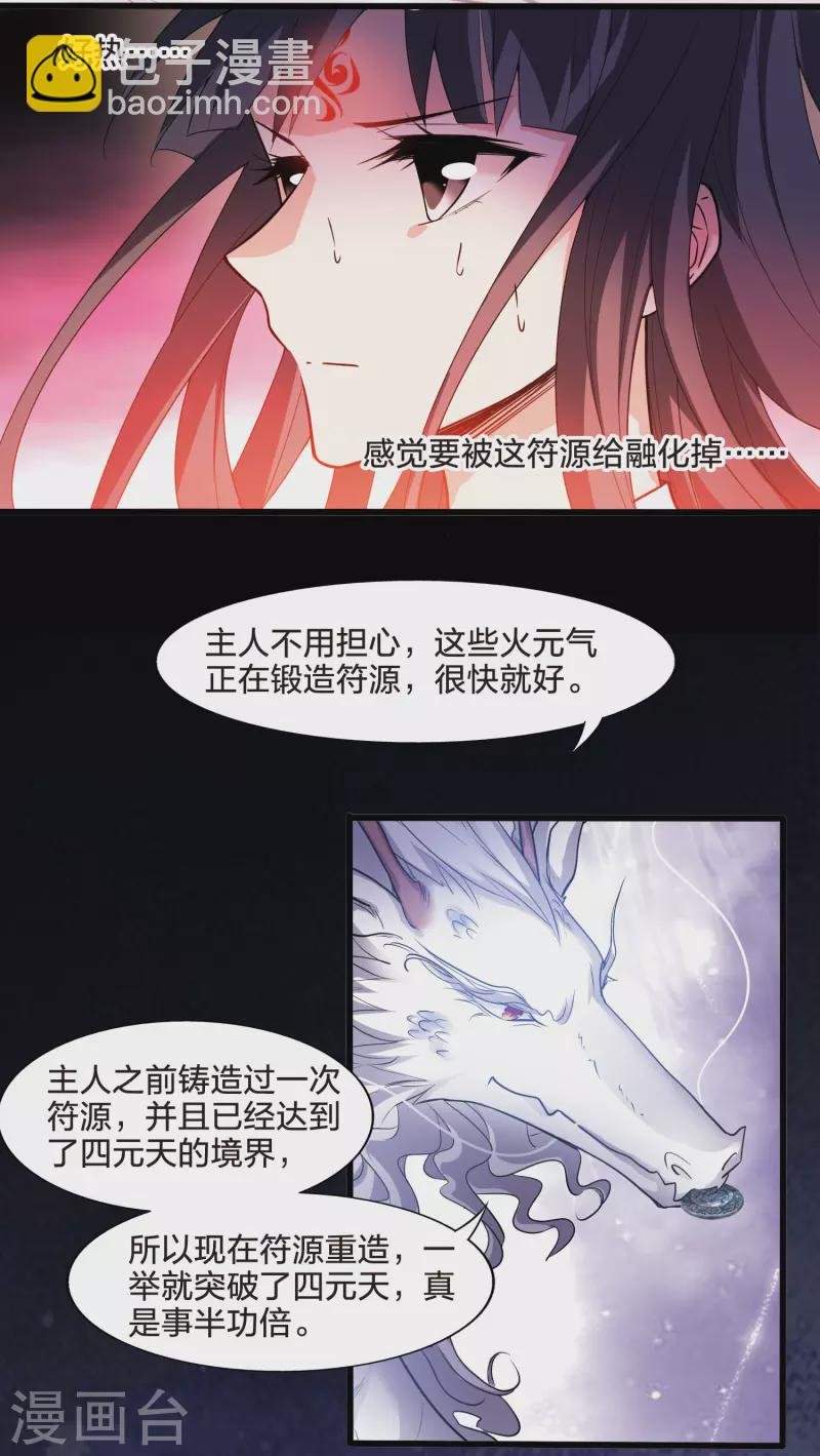 第461话 物是人非2(1)