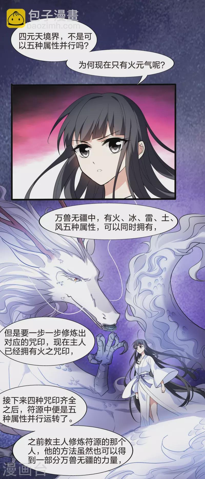 第461话 物是人非2(1)