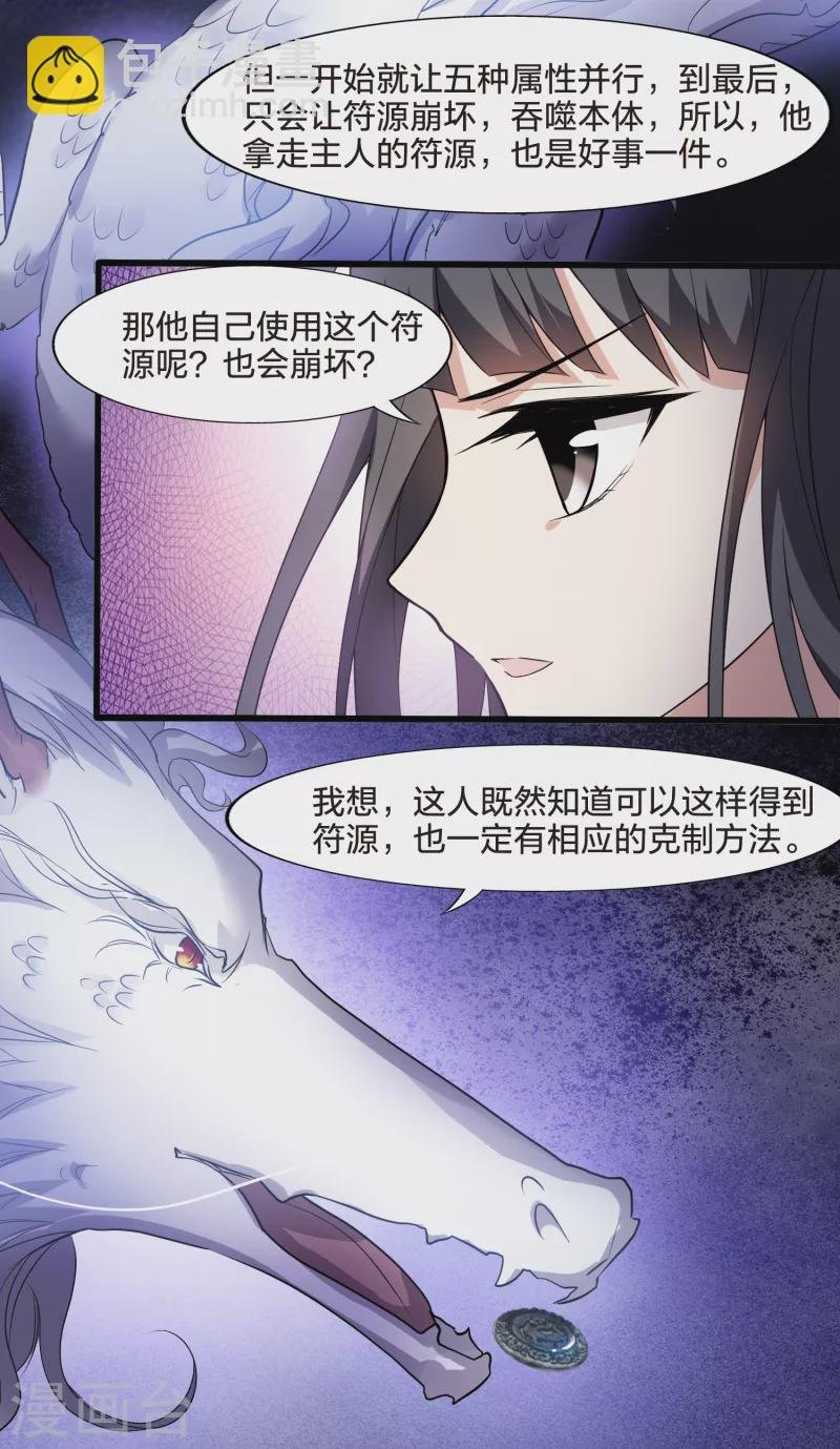 第461话 物是人非2(1)