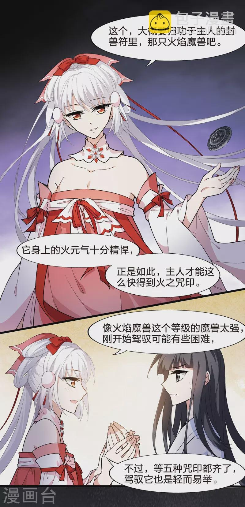 第461话 物是人非2(1)