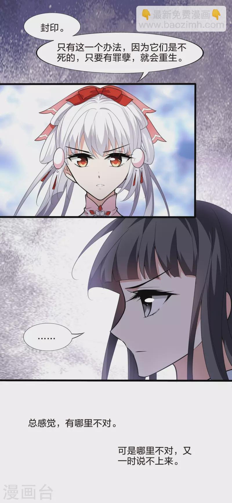 第461话 物是人非2(1)