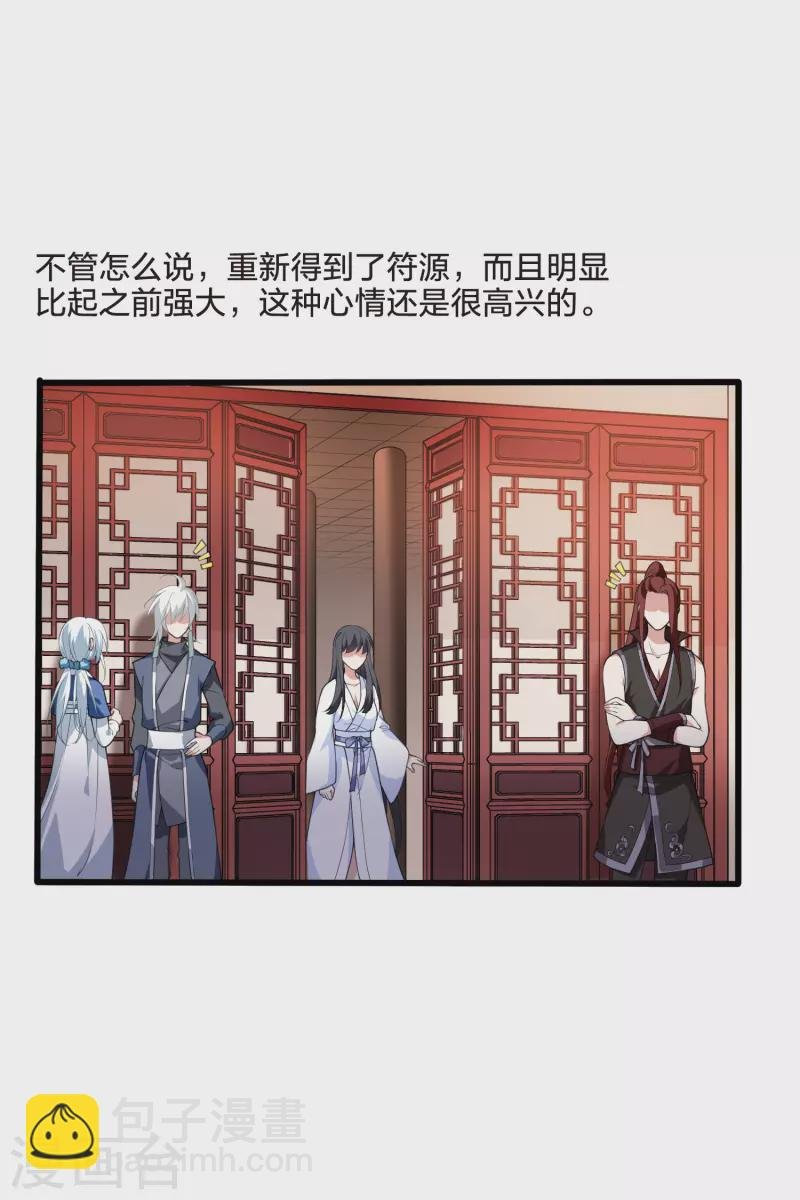 第461话 物是人非2(1)