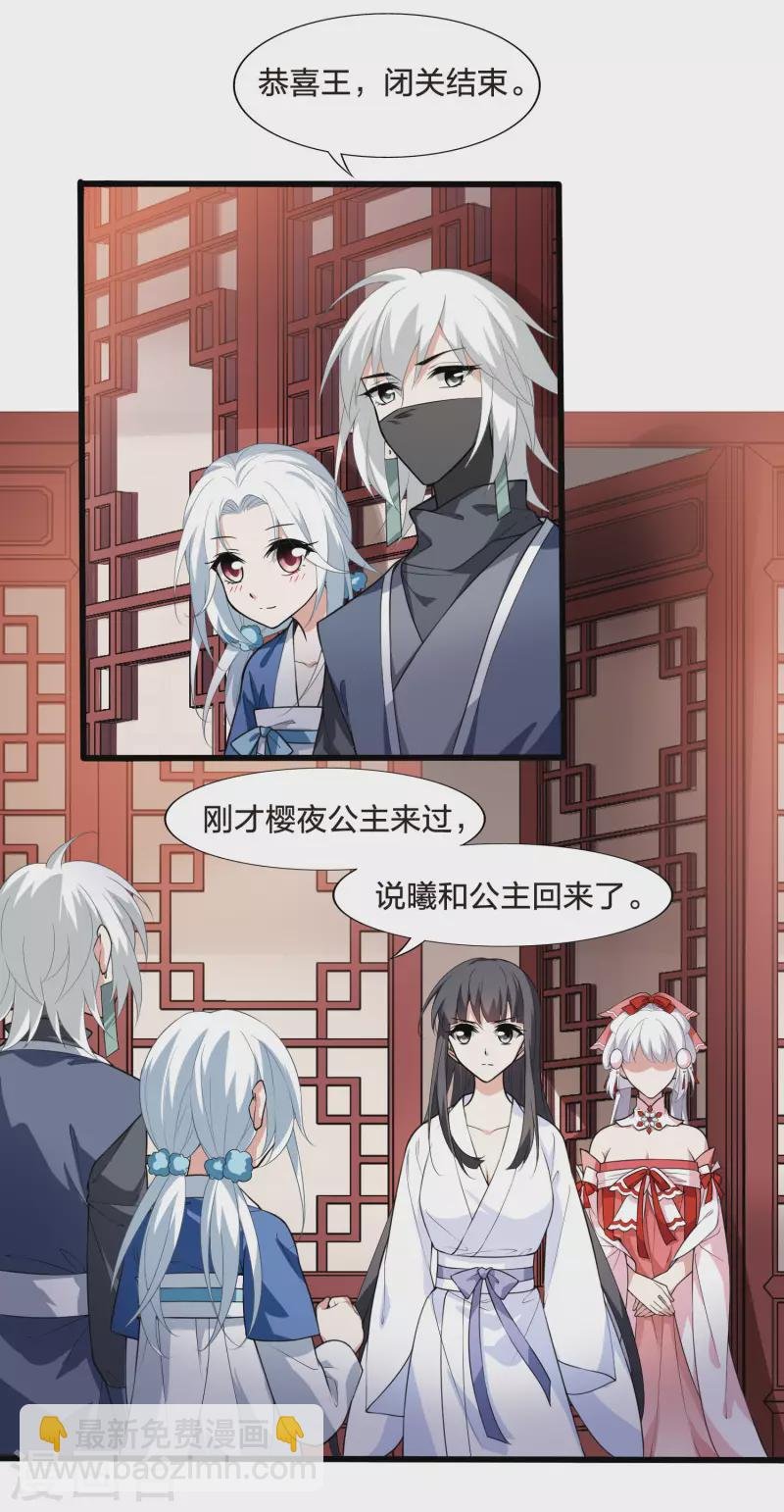 第461话 物是人非2(1)