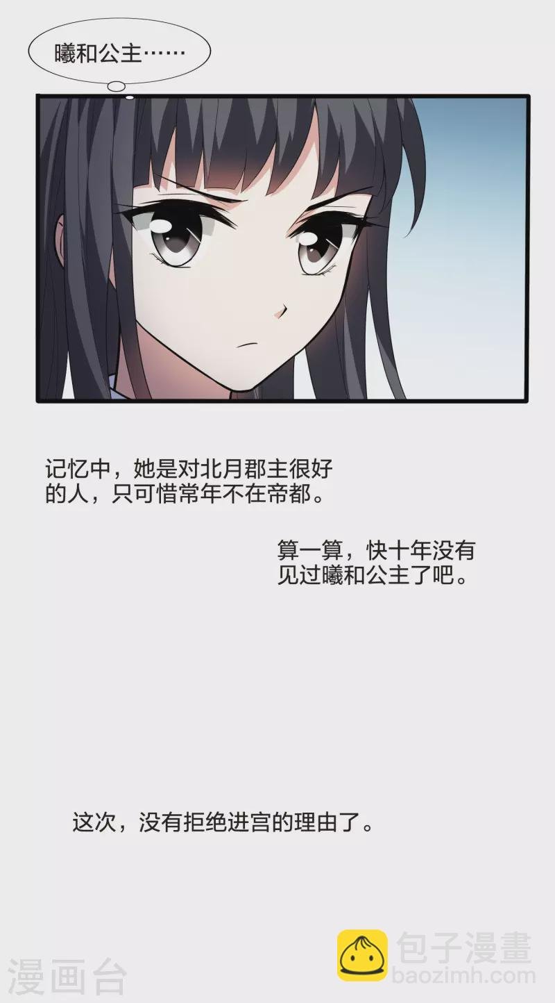 第461话 物是人非2(1)