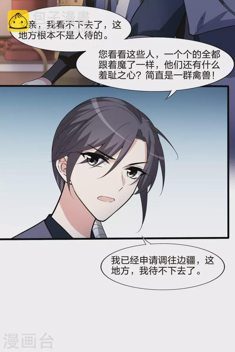 第461话 物是人非2(1)