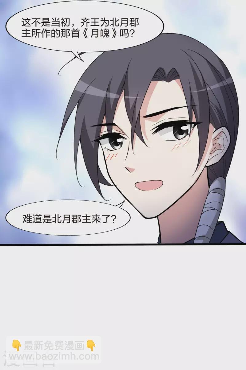 第461话 物是人非2(1)