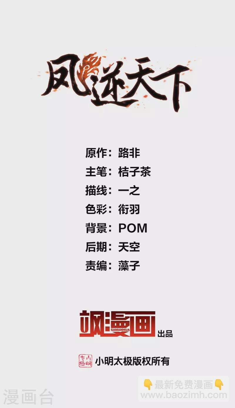 第462话 物是人非2(2)