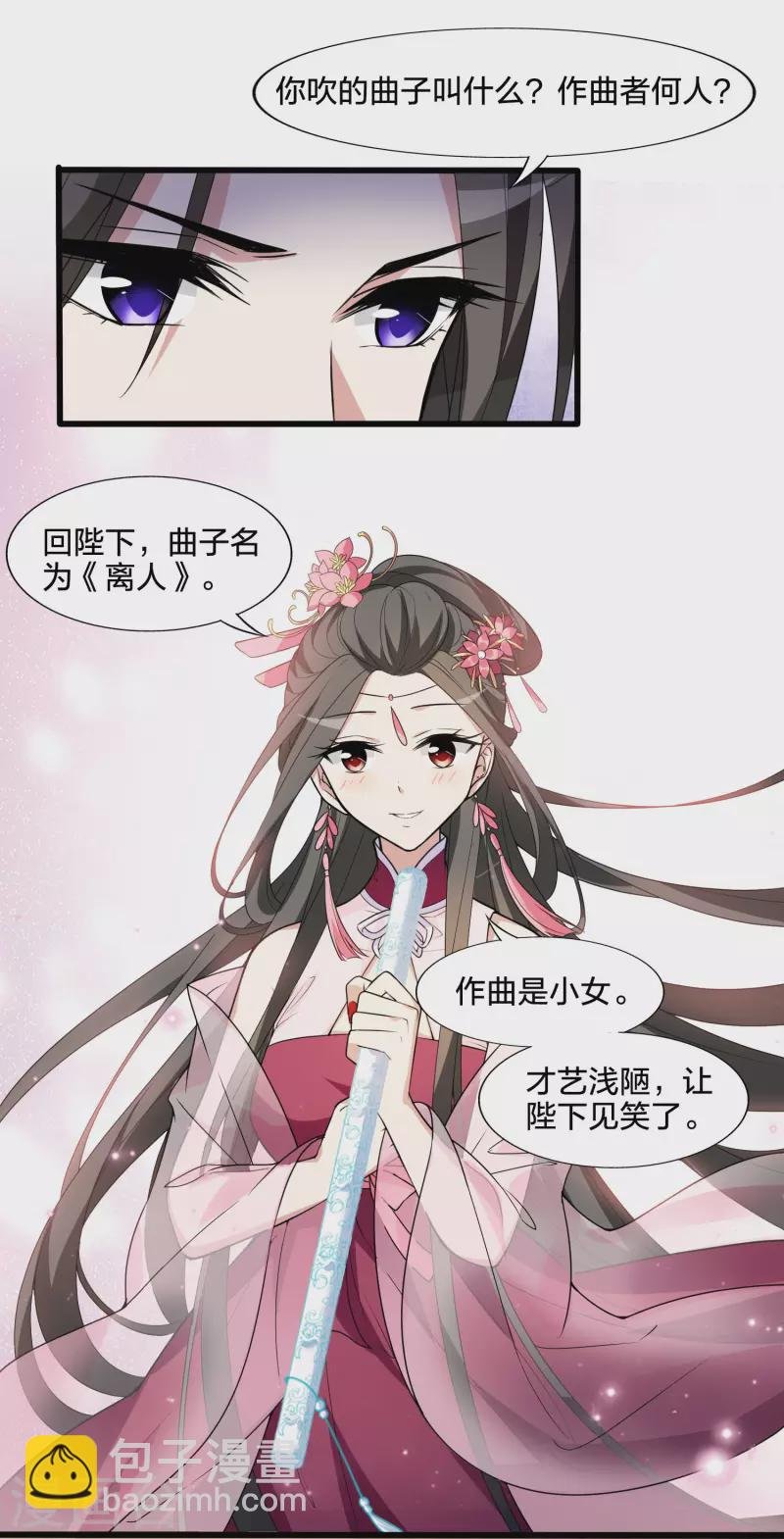 第462话 物是人非2(2)