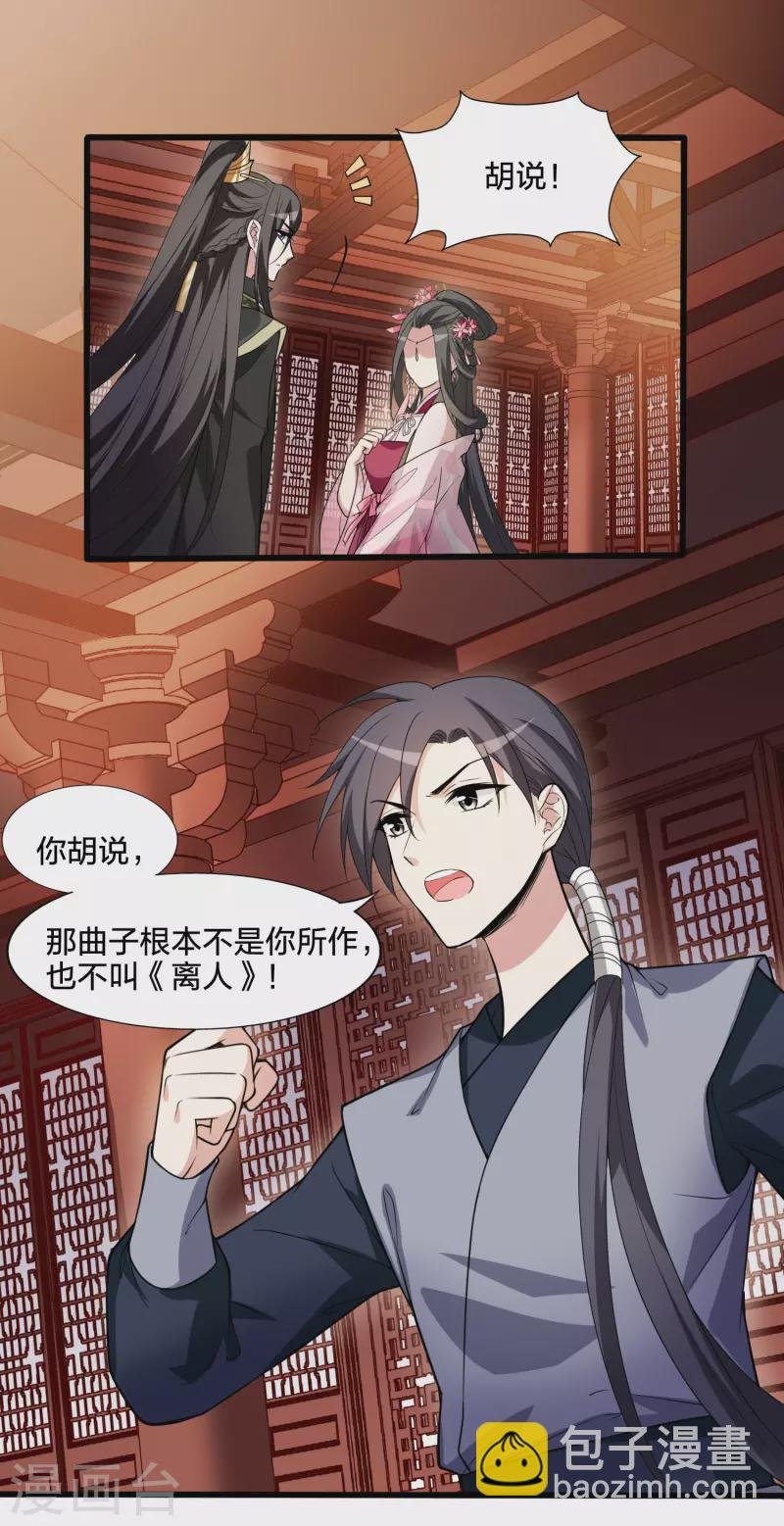 第462话 物是人非2(2)