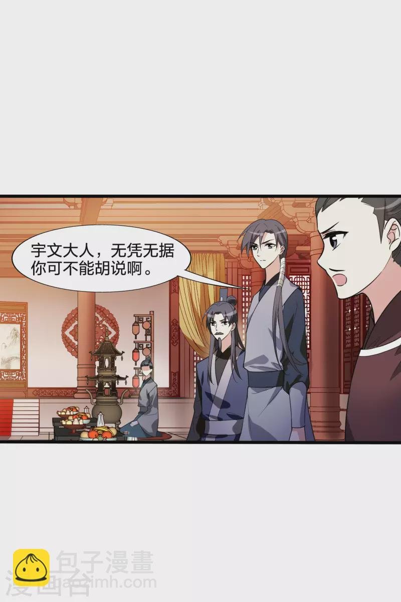 第462话 物是人非2(2)