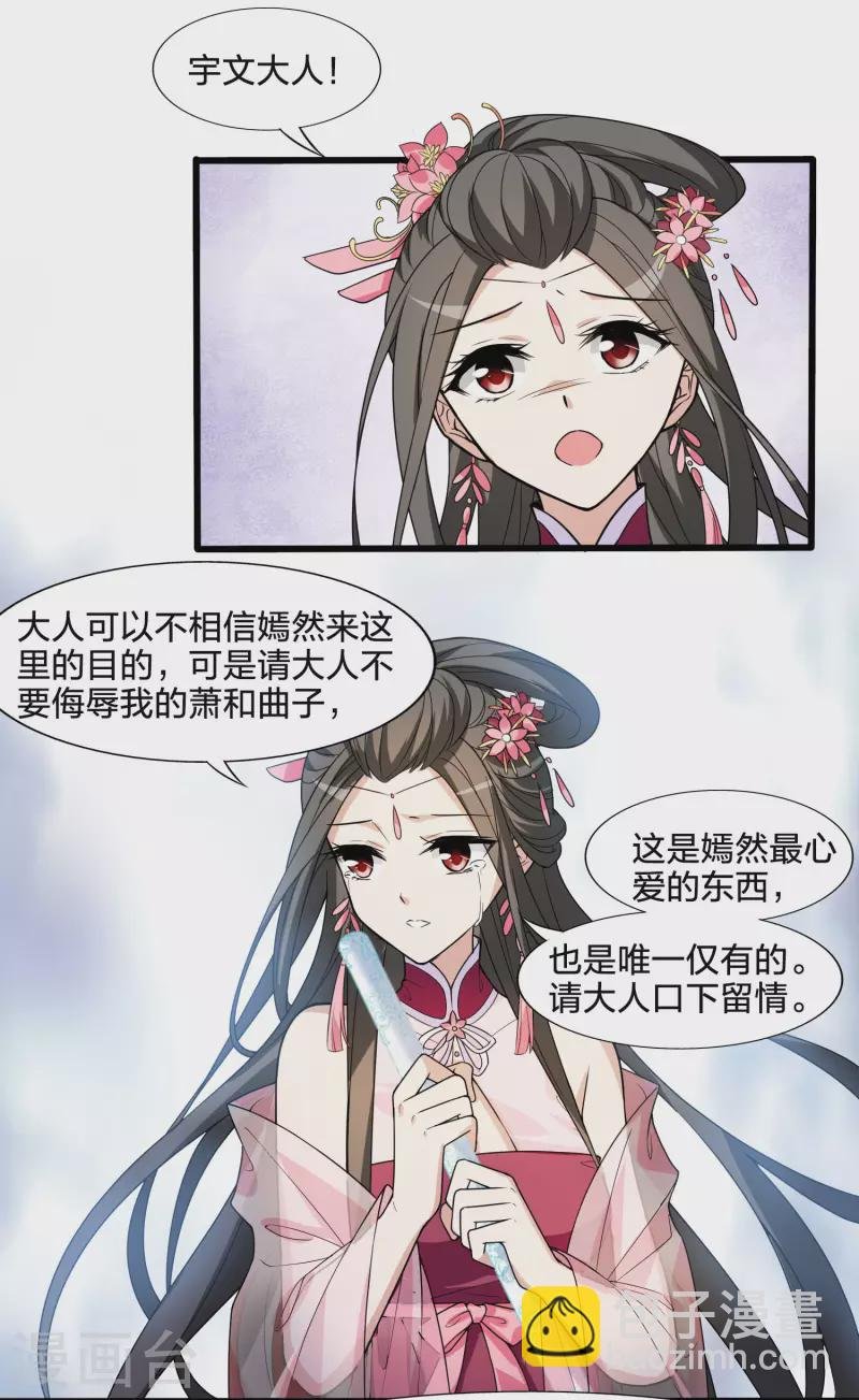 第462话 物是人非2(2)